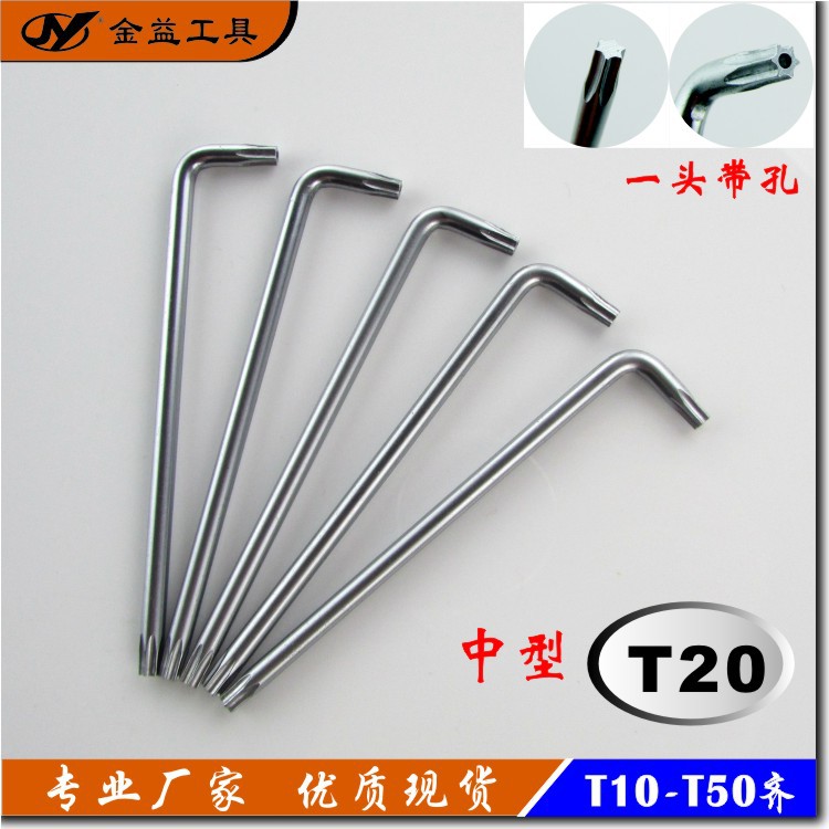 优质耐用正宗CR-V铬钒钢中型T20双头梅花扳手【专业制造厂家】