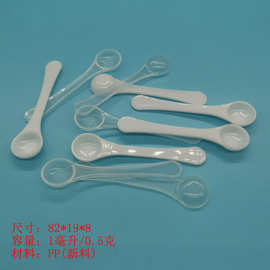 【厂家批发】0.5g1ml塑料量勺 定量勺 塑料勺 粉勺 小勺【散装】