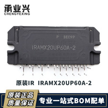 IRAMX20UP60A-2 600V 20A 3相 IGBT功率驅動器模塊 SIP-23 MODULE