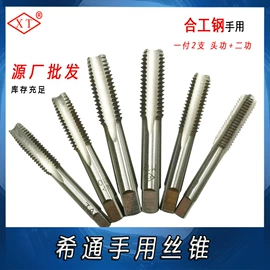 丝锥;螺纹刀具;手动扳手套装