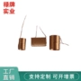 棒形参数可调磁棒线圈