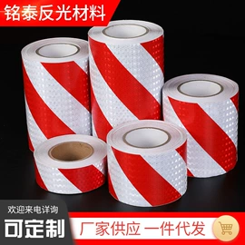 反光材料;路障;消防安全标识