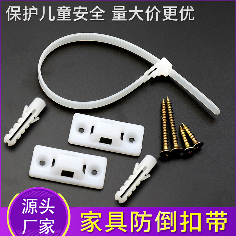 Children's Furniture Safety Anti-tip Cabinet Anti-tip Bookshelf TV Cabinet Nylon Fixed Buckle Shoe Cabinet Anti-tip Belt