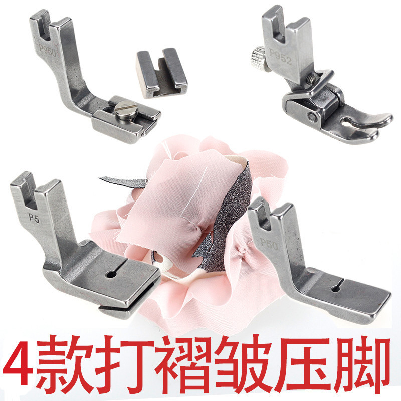 Car all-steel crumpled presser foot pleated discount crumpled presser foot industrial sewing machine presser foot Lotus Edge presser foot P50