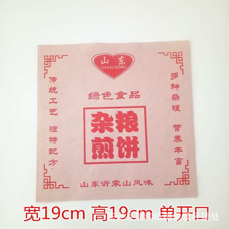 防油牛皮纸袋 煎饼纸袋 煎饼果子袋 杂粮煎饼包装袋 打包袋可预制