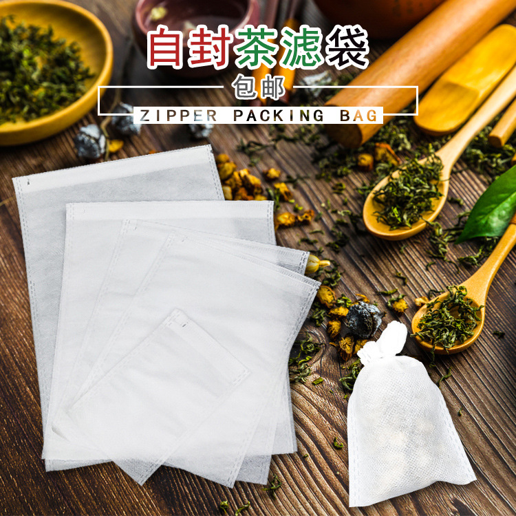 一次性花茶叶中煎草隔渣袋卤料包调料袋煲汤过滤袋无纺布包袋子