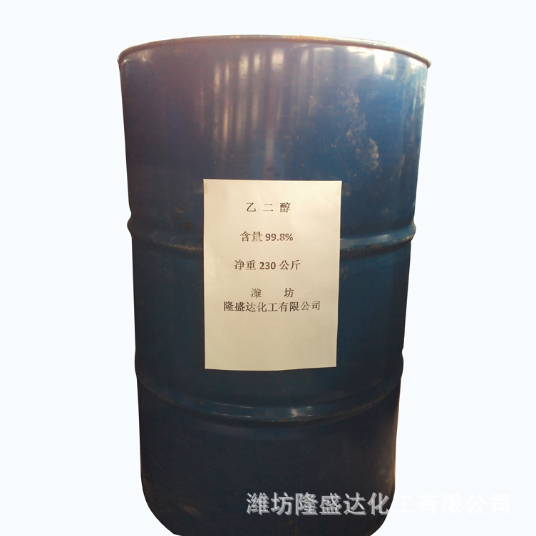 国家标准乙二醇 防冻液专用 ，支持在线交易