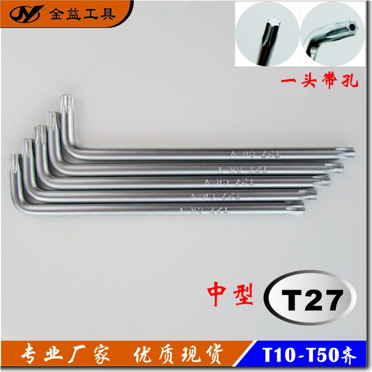 优质耐用正宗CR-V铬钒钢中型T27双头梅花扳手【专业制造厂家】