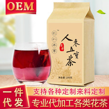 人参五宝茶 男人茶 枸杞玛卡黄精茶 肾茶 八宝茶  一件代发