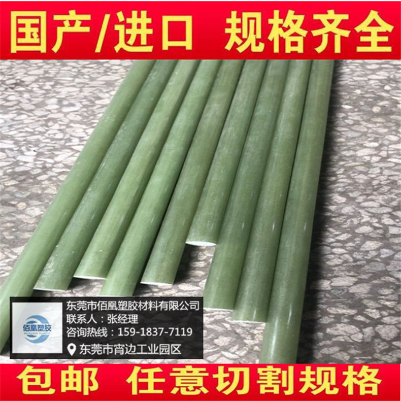 精密加工3240环氧棒 布棒 玻纤棒 层压棒 玻璃纤维棒 直径5-110mm