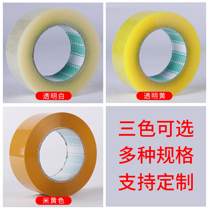 康翔大巻透明シールテープ帯域幅4.5cm厚さ2.5cm包装シール布テープ卸売り米黄