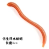8cm floating water earthworm (bulk goods)