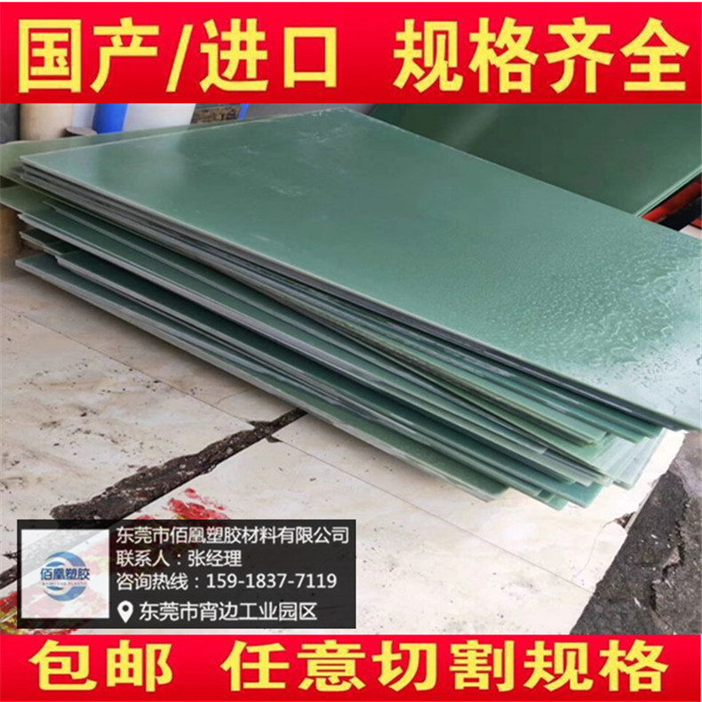 0.5MM0.8MM1.0MM1.2MM1.5MM黑色玻纤环氧板加工FR4水绿色玻纤板棒