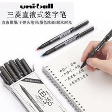 日本UNI三菱中性笔ub-155直液式走珠笔签字笔 三菱0.5mm学生办公