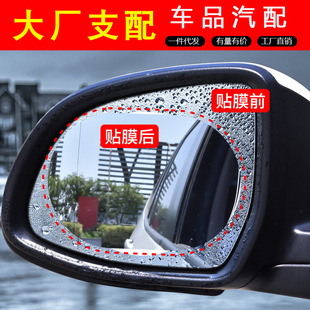 Светоотражающий зеркало заднего вида, транспорт без запотевания стекол для автомобиля