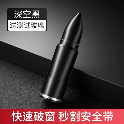 Creative Gift Multifunctional Emergency Car Window Breaker Alloy Tool Mini Cutter Escape Safety Hammer (Qəza çəkici) - bullet-deep-space-black