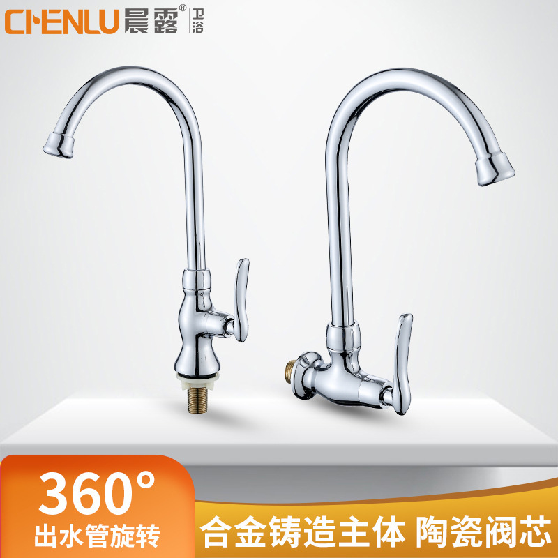 Cross-border foreign trade 4 points single cold vertical quick-open wash basin faucet kitchen wash basin horizontal wall faucet