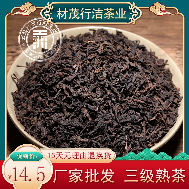 云南普洱茶2020勐海干仓三级熟茶乔木大树500g散茶干仓陈年陈香