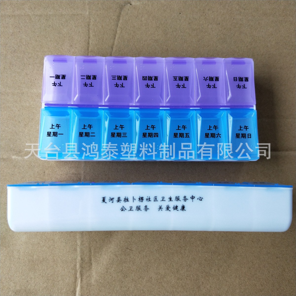 中文日期版印刷 医药促销品 塑料两排14次药盒 7格双排14天药片盒