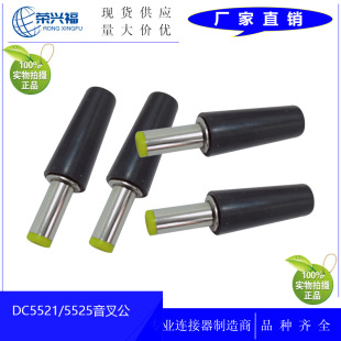 �S�ҹ���DC5521����A�� DC�^5.5*2.5*14MM DC�Դ�m�������^����