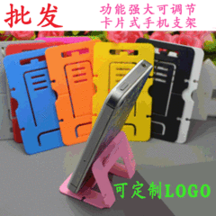 Creative Card-style Lazy Phone Stand Creative Desk Stand with Logo Phone Holder Promotion Small Gift Wholesale