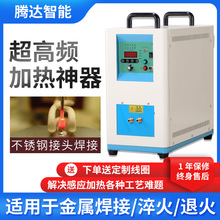 Դ�^�S��10KW�����l�Б��ӟ��O���~�ܽ��^���Ӽӟ�C���{