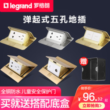 罗格朗开关插座全铜电脑地插座二三五孔阻尼不锈钢地面地板插隐形
