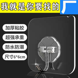 厨房无痕粘胶挂钩浴室透明壁挂粘钩厨房墙壁门后强力免钉小钩子