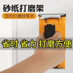 Sandpaper rack sponge sand rack foam sand rack manual sander decoration wall polishing woodworking special sand cloth rack