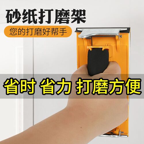 Sandpaper rack sponge sand rack foam sand rack manual sander decoration wall polishing woodworking special sand cloth rack
