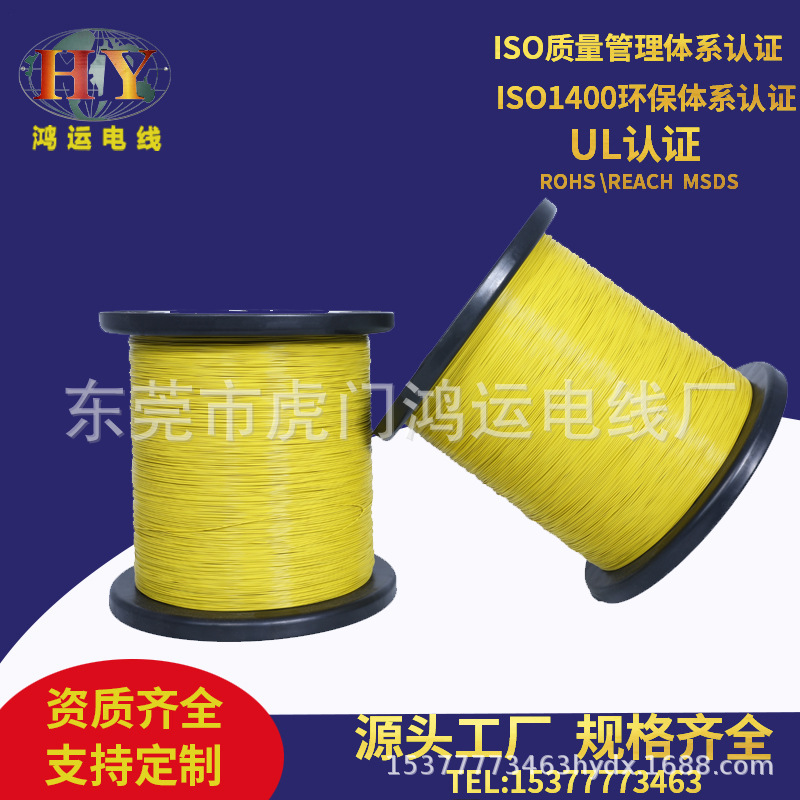 特氟龙高温电子线 28#耐高温特氟龙线 极细耐磨10064电子绝缘导线
