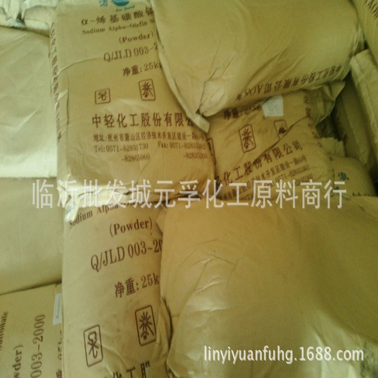 AOS粉 烯基磺酸钠 AOS发泡剂发泡砖水泥中轻