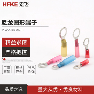 O-shaped ground ring terminal nylon cold pressed pre-insulated wire harness cable special copper nose round lug end