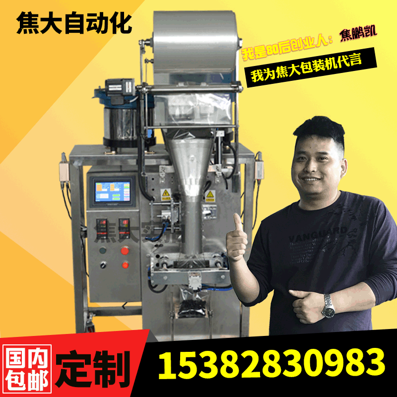 �������Զ����ذ�װ��ȫ�Զ������װ��ȫ�Զ��ݶ����ذ�װ����