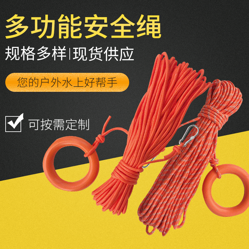 厂家供应水上漂浮救生绳 橙色救生浮索反光救生绳 消防逃生绳浮索