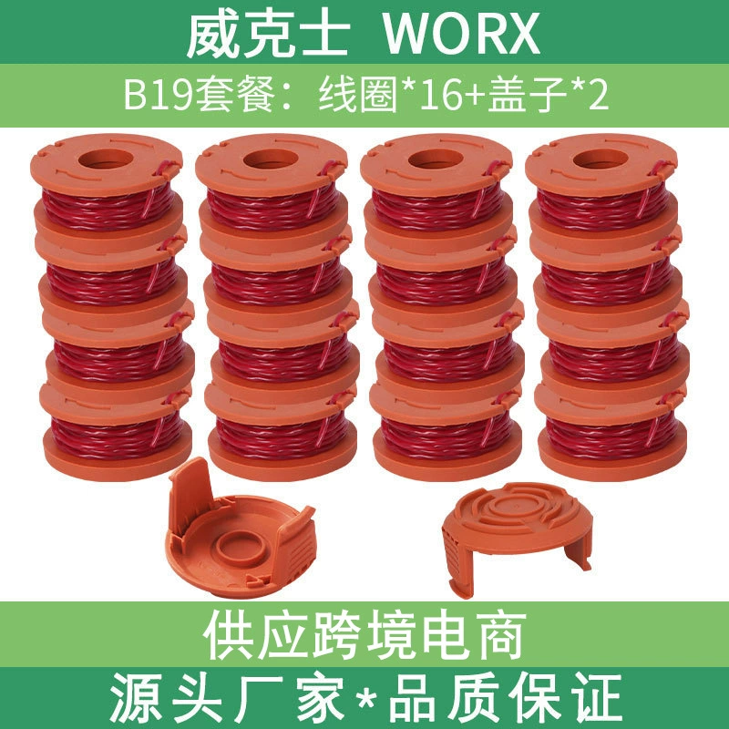 Газонокосилка аксессуары линии косилки аксессуары для косилок полный костюм катушки линия обрезки