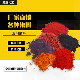 酸性染料;直接染料;碱性染料