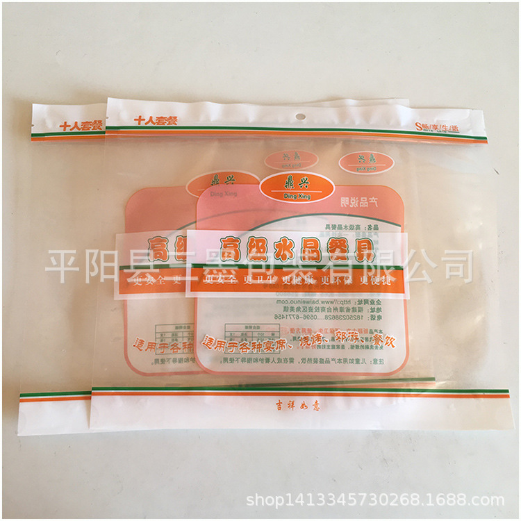 水晶餐具塑料复合拉链包装袋碗杯子站立袋子茶杯茶壶包装袋子批发