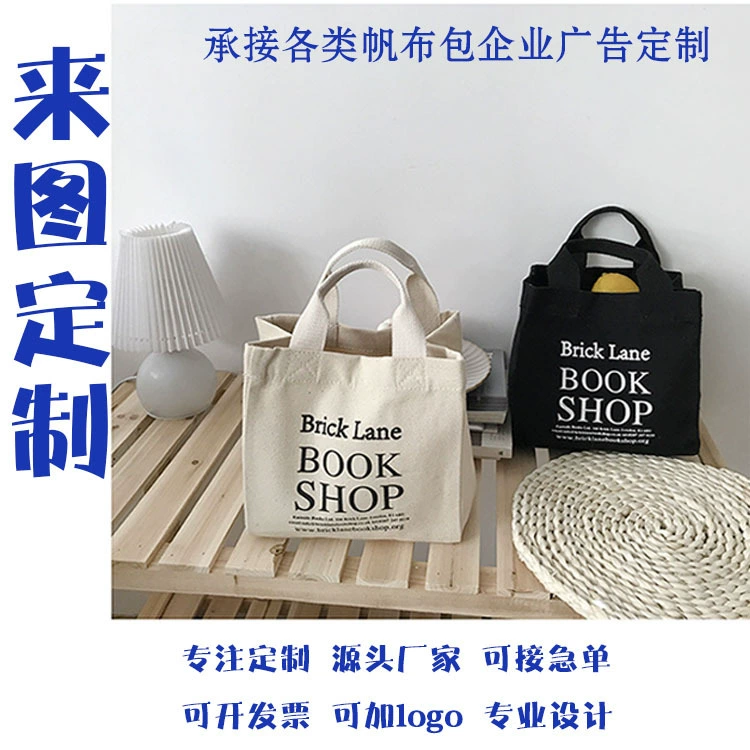 Индивидуальная Экологически чистая хлопковая Холщовая Сумка, креативная рекламная сумка для покупок, Студенческая косметичка с цветным логотипом, сумка на одно плечо