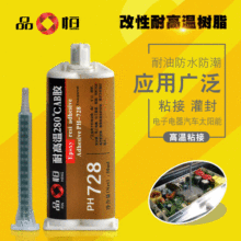 Ʒ�ːaPH728�͸ߜ�280�h����֬ab�zˮճ�ӽ����մɴ����ӹ���z
