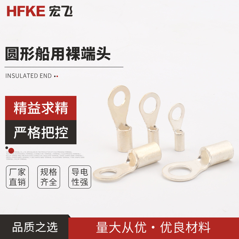 JB Marine with copper sleeve copper nose round cold-pressed terminal OT type connector wire ear ground ring hardware connector
