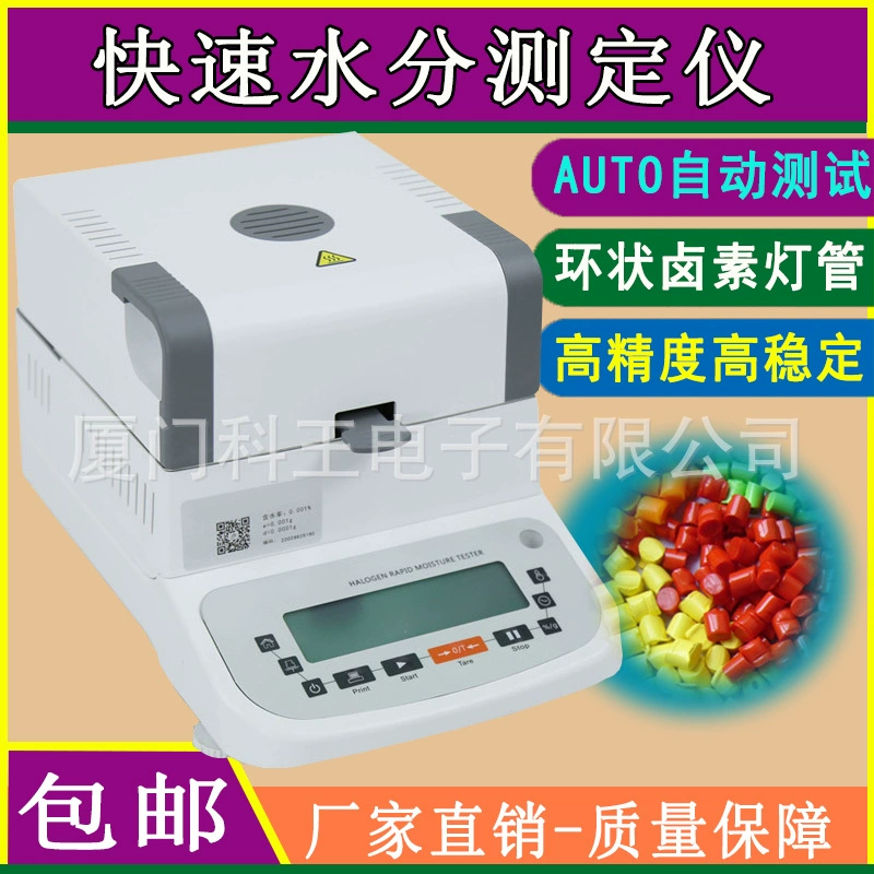 ПЭТ пластиковая пленка влагостойкость тестер Masterbatch влагостойкость машина Силиконовое устройство тестирования влажности