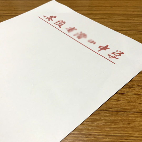 企业报告文件会议便签本学校印logo抬头信纸信笺a4文件手写草稿纸