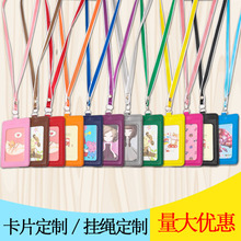 双层PVC卡套挂绳工作证件卡套 厂牌公交卡学生证 员工工作牌办公