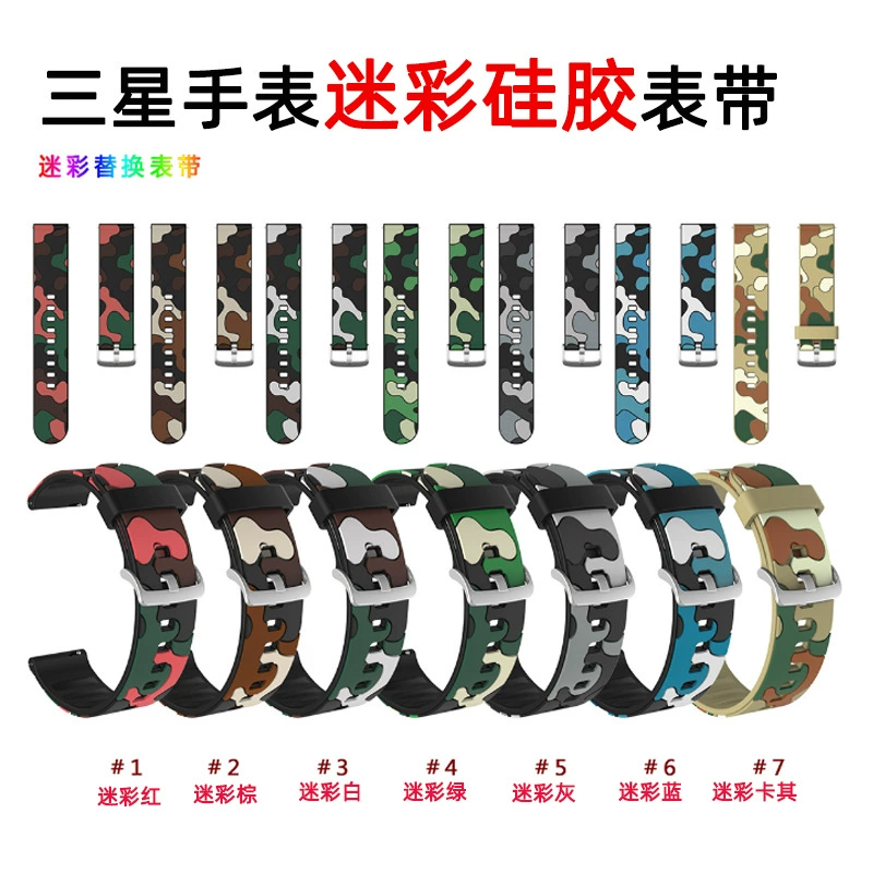 Для Samsung GearS3active2 быстросъемный Камуфляжный силиконовый ремешок Galaxy watch42/46 мм браслет