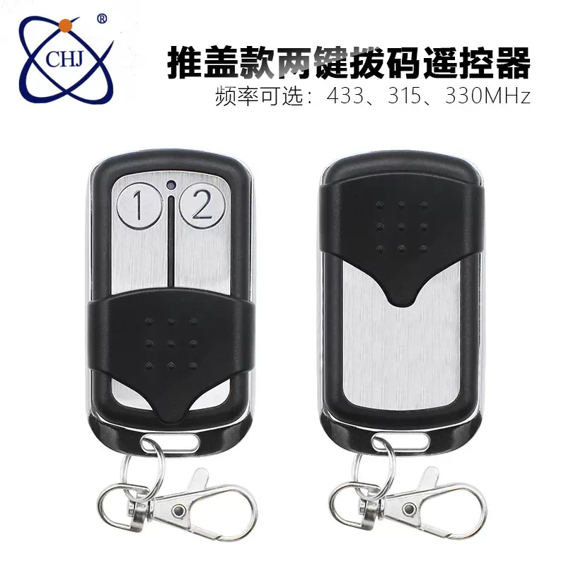 批发马来西亚新加坡SMC5326拔码遥控330M/433M车库门禁无线遥控器