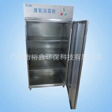 不锈钢臭氧消毒柜价格 臭氧发生器消毒柜厂家 食品化妆品杀菌设备