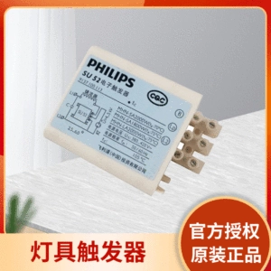 Philips, электронный стартер, футбольная металлогалогенная лампа, светильник, высокая мощность, 2000W