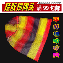 彩条挂胶抄网头可选不锈钢折叠圈钓鱼平底抄网小眼涂胶捞鱼网兜