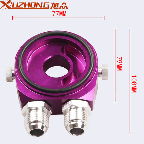 Car modification parts, individual oil pan, oil cooler adapter, AN10 individual oil cooler, oil pan